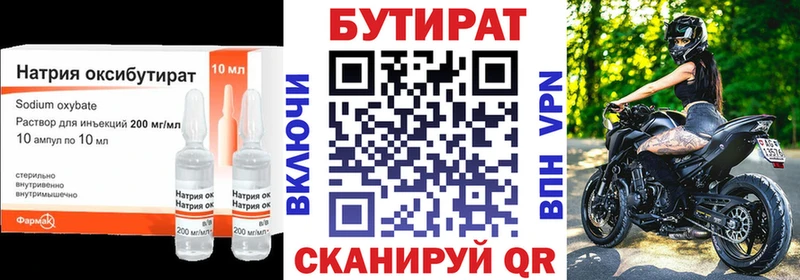 KRAKEN tor  где найти   Уяр  Бутират BDO 33% 