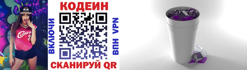 Codein Purple Drank  Уяр 