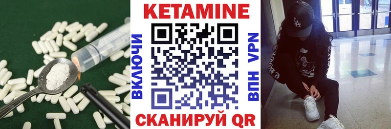 КЕТАМИН ketamine  MEGA сайт  Уяр 