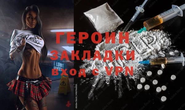 героин Алексин